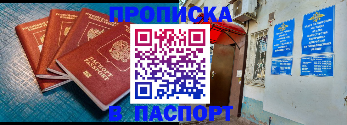 прописка иностранных граждан в Саянске