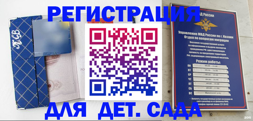 временная регистрация поиск в Саянске