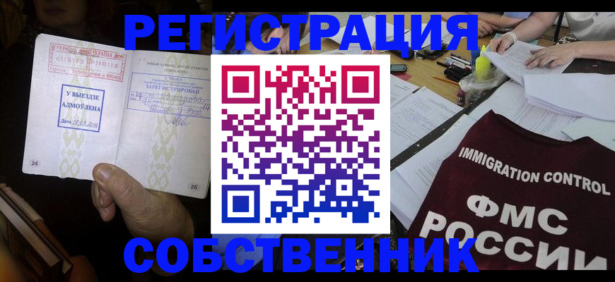 регистрация для дет. сада в Саянске